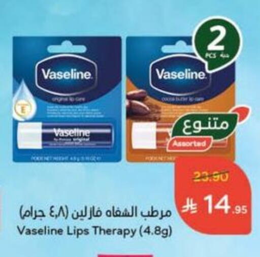 VASELINE Petroleum Jelly available at Hyper Panda in KSA, Saudi Arabia, Saudi - Buraidah