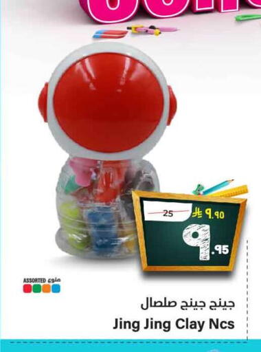 available at Hyper Al Wafa in KSA, Saudi Arabia, Saudi - Ta'if
