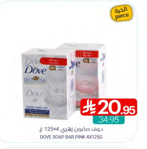 DOVE available at Muntazah Markets in KSA, Saudi Arabia, Saudi - Saihat