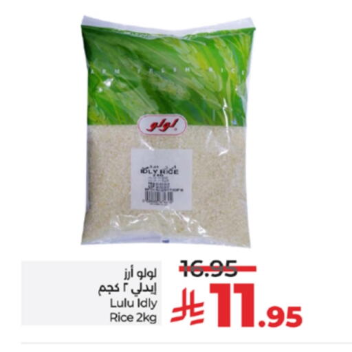 LULU available at LULU Hypermarket in KSA, Saudi Arabia, Saudi - Jeddah