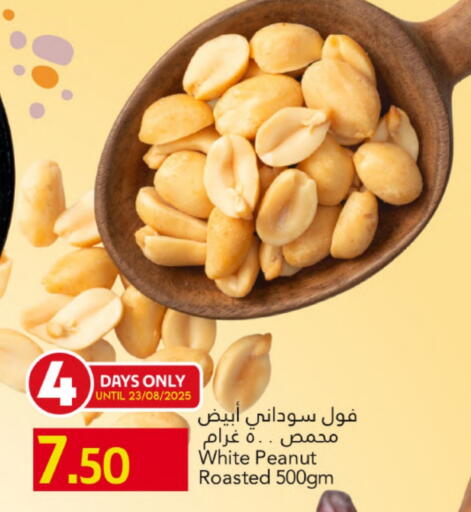 available at Gulf Food Center in Qatar - Al-Shahaniya