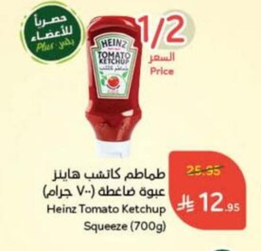 HEINZ Tomato Ketchup available at Hyper Panda in KSA, Saudi Arabia, Saudi - Saihat
