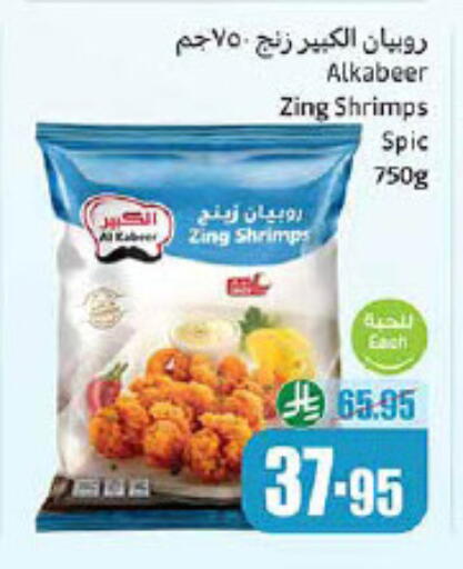 available at أسواق عبد الله العثيم in مملكة العربية السعودية, السعودية, سعودية - الزلفي