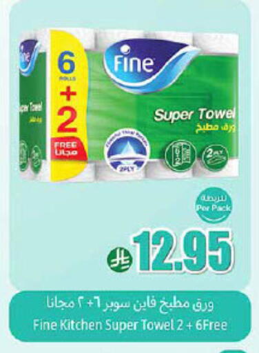 FINE available at Othaim Markets in KSA, Saudi Arabia, Saudi - Tabuk