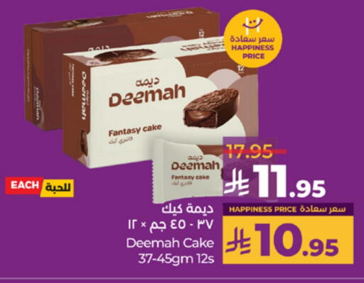 available at LULU Hypermarket in KSA, Saudi Arabia, Saudi - Jeddah