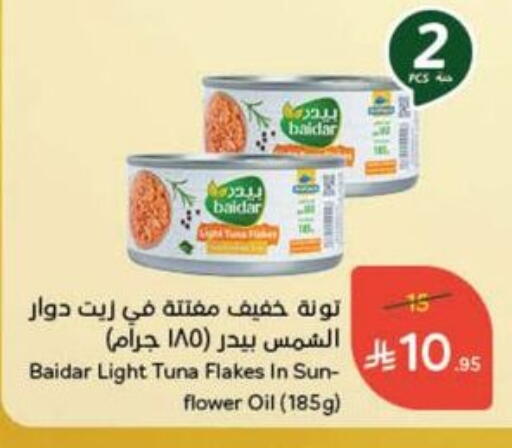 Tuna - Canned available at Hyper Panda in KSA, Saudi Arabia, Saudi - Ar Rass