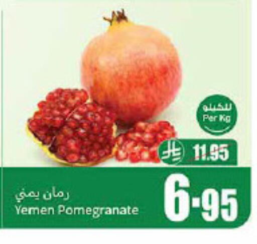 Pomegranate from Yemen available at Othaim Markets in KSA, Saudi Arabia, Saudi - Bishah