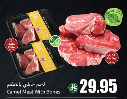 لحم حاشي available at أسواق عبد الله العثيم in مملكة العربية السعودية, السعودية, سعودية - تبوك
