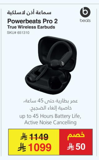 Earphone available at Jarir Bookstore in KSA, Saudi Arabia, Saudi - Al Duwadimi