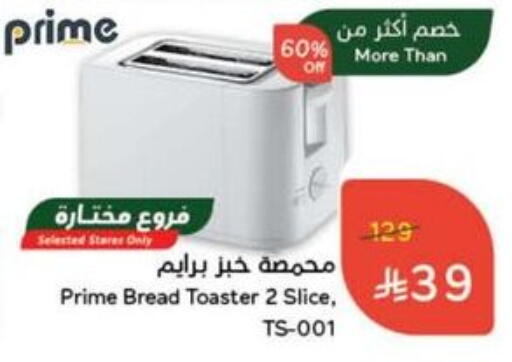 محمصة خبز available at هايبر بنده in مملكة العربية السعودية, السعودية, سعودية - المجمعة