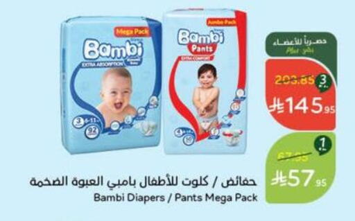 BAMBI available at Hyper Panda in KSA, Saudi Arabia, Saudi - Al Khobar
