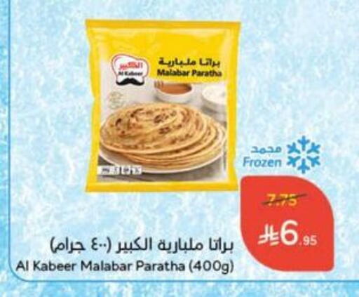 available at Hyper Panda in KSA, Saudi Arabia, Saudi - Saihat