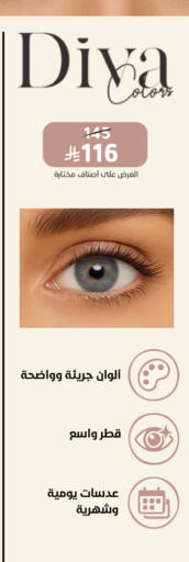 available at Nahdi in KSA, Saudi Arabia, Saudi - Mahayil