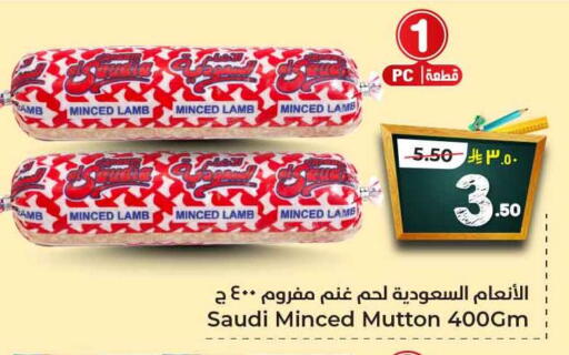 available at Hyper Al Wafa in KSA, Saudi Arabia, Saudi - Al-Kharj