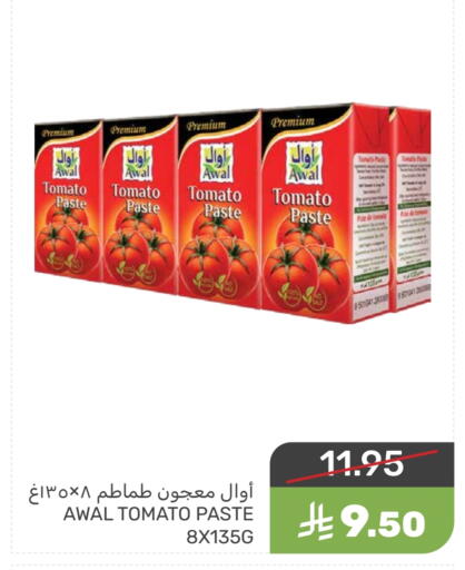 Tomato Paste available at Mazaya in KSA, Saudi Arabia, Saudi - Dammam