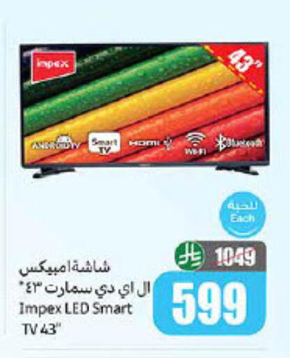 IMPEX Smart TV available at Othaim Markets in KSA, Saudi Arabia, Saudi - Buraidah