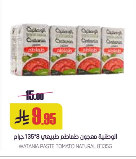 Tomato Paste available at Sapt in KSA, Saudi Arabia, Saudi - Buraidah