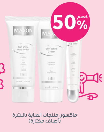 Body Lotion & Cream available at Nahdi in KSA, Saudi Arabia, Saudi - Najran
