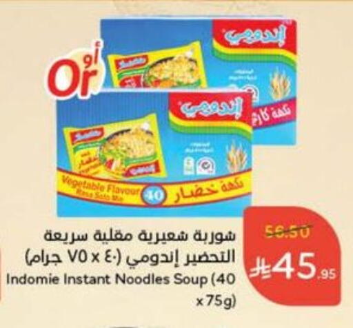 INDOMIE Noodles available at Hyper Panda in KSA, Saudi Arabia, Saudi - Al Duwadimi