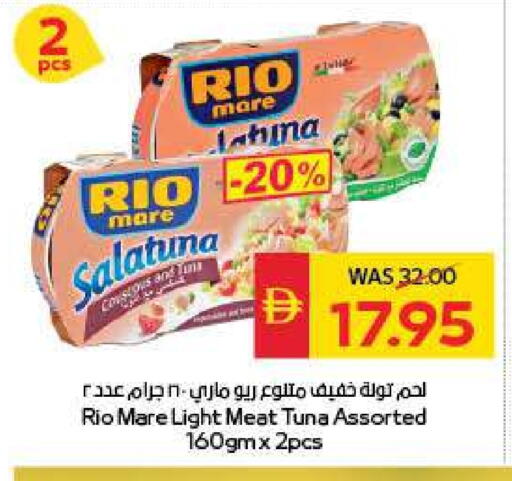 تونة - معلب available at سبار هايبرماركت in الإمارات العربية المتحدة , الامارات - ٱلْعَيْن‎