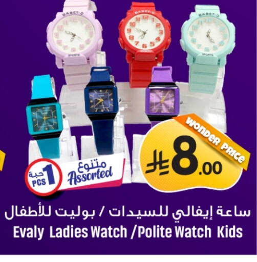 available at We One Shopping Center in KSA, Saudi Arabia, Saudi - Al Khobar