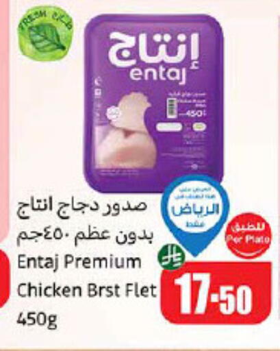 صدور دجاج available at أسواق عبد الله العثيم in مملكة العربية السعودية, السعودية, سعودية - المجمعة