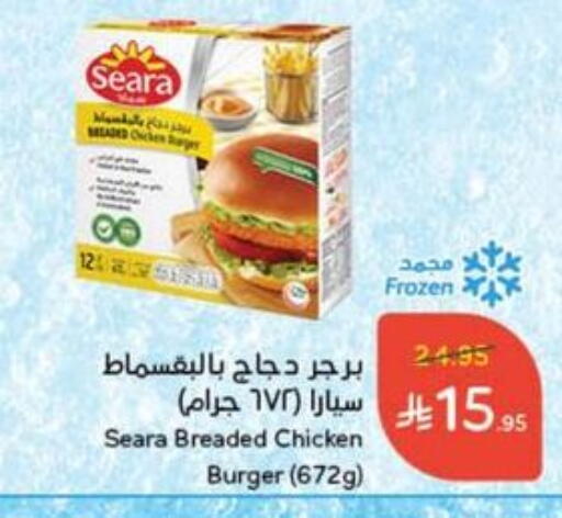 سيارا برجر دجاج available at هايبر بنده in مملكة العربية السعودية, السعودية, سعودية - المجمعة