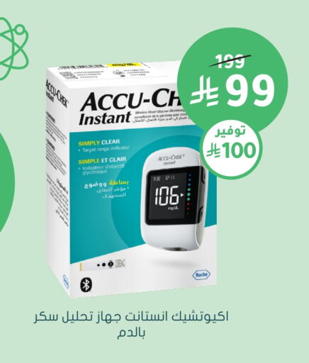 available at Nahdi in KSA, Saudi Arabia, Saudi - Al Duwadimi