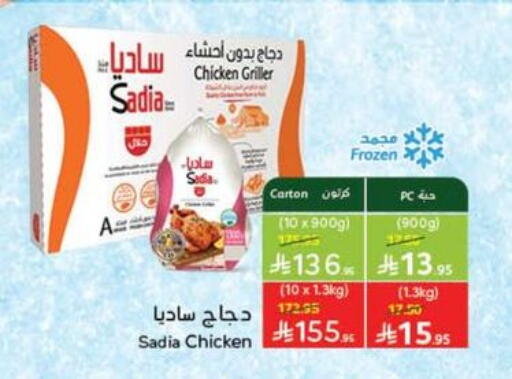 SADIA Frozen Whole Chicken available at Hyper Panda in KSA, Saudi Arabia, Saudi - Bishah