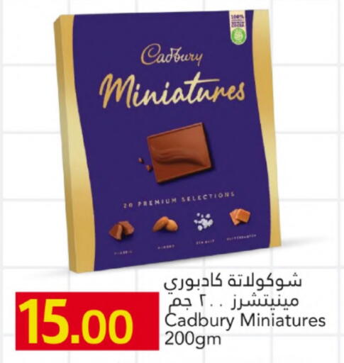 CADBURY available at Gulf Food Center in Qatar - Al-Shahaniya