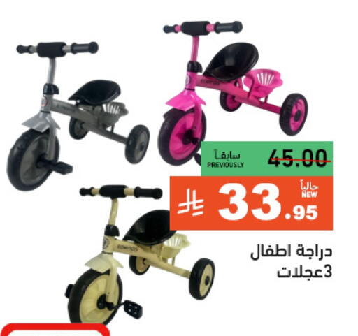 available at أسواق رامز in مملكة العربية السعودية, السعودية, سعودية - تبوك
