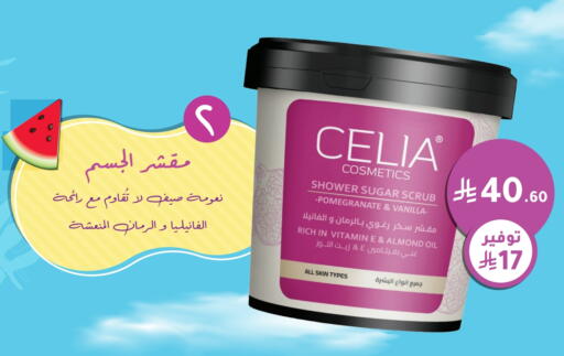Pomegranate Vanilla available at Nahdi in KSA, Saudi Arabia, Saudi - Ar Rass