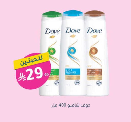 دوف شامبو / بلسم available at  النهدي in مملكة العربية السعودية, السعودية, سعودية - المجمعة