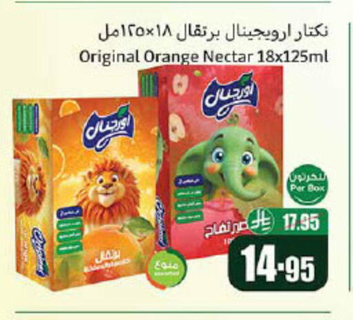Orange available at Othaim Markets in KSA, Saudi Arabia, Saudi - Jazan