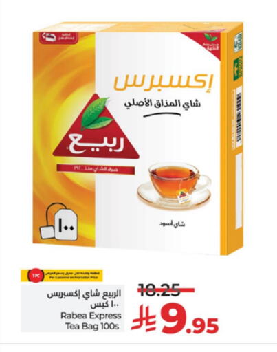 ربيع أكياس شاي available at لولو هايبرماركت in مملكة العربية السعودية, السعودية, سعودية - تبوك