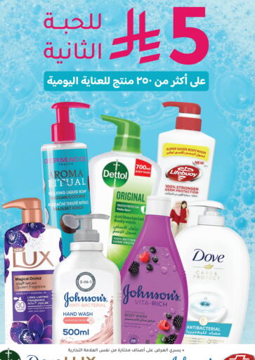 دوف available at  النهدي in مملكة العربية السعودية, السعودية, سعودية - عرعر