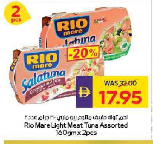 تونة - معلب available at ميغا مارت سوبر ماركت in الإمارات العربية المتحدة , الامارات - ٱلْعَيْن‎