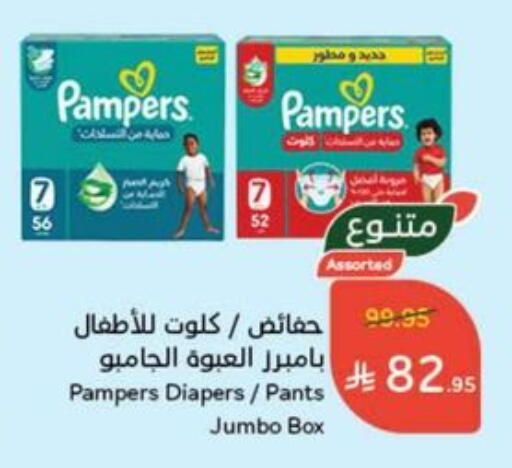 available at Hyper Panda in KSA, Saudi Arabia, Saudi - Al Duwadimi