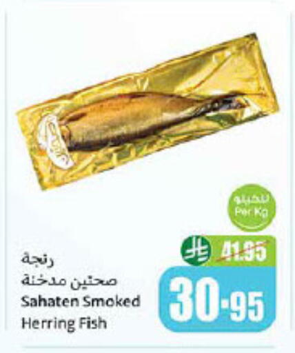 available at أسواق عبد الله العثيم in مملكة العربية السعودية, السعودية, سعودية - الزلفي