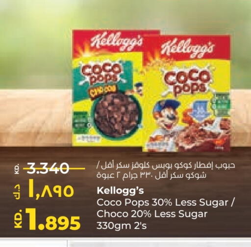 كيلوغز حبوب الإفطار available at لولو هايبر ماركت in الكويت - مدينة الكويت