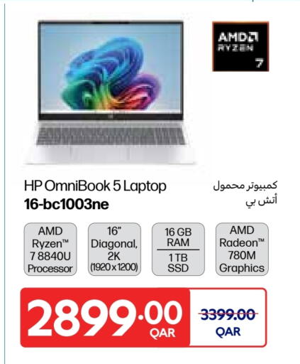 HP available at Carrefour in Qatar - Al Wakra