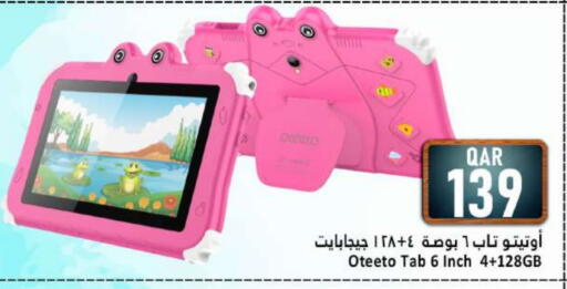 available at Dana Hypermarket in Qatar - Al Rayyan