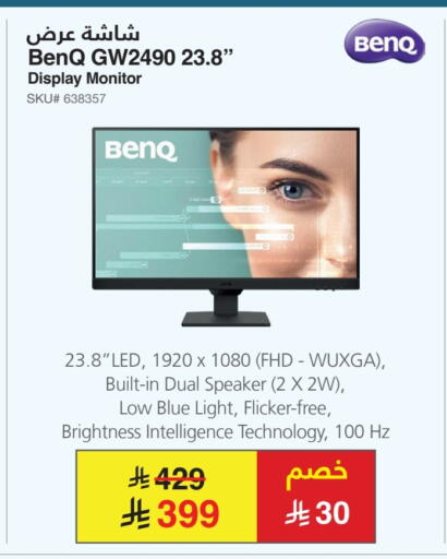 BENQ available at Jarir Bookstore in KSA, Saudi Arabia, Saudi - Buraidah