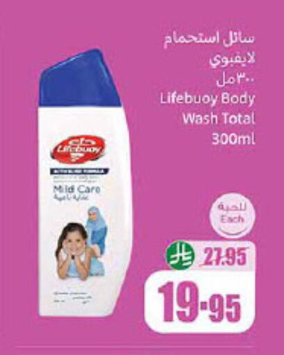 لايف بوي available at أسواق عبد الله العثيم in مملكة العربية السعودية, السعودية, سعودية - سيهات