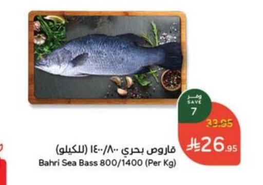available at هايبر بنده in مملكة العربية السعودية, السعودية, سعودية - حائل‎