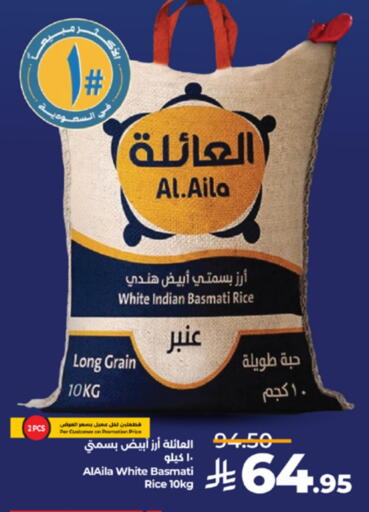 Basmati / Biryani Rice available at LULU Hypermarket in KSA, Saudi Arabia, Saudi - Jeddah