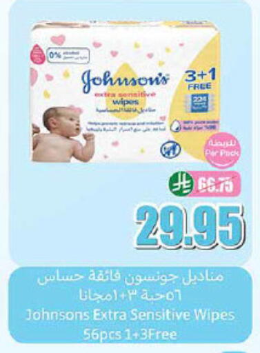 JOHNSONS available at Othaim Markets in KSA, Saudi Arabia, Saudi - Az Zulfi