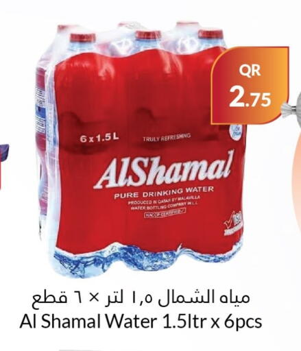 available at احلى مارت in قطر - الوكرة
