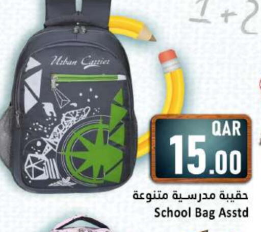 School Bag available at Dana Hypermarket in Qatar - Doha