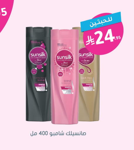 SUNSILK Shampoo / Conditioner available at Nahdi in KSA, Saudi Arabia, Saudi - Riyadh
